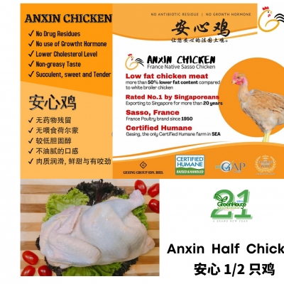 ANXIN CHICKEN  ( HALF)